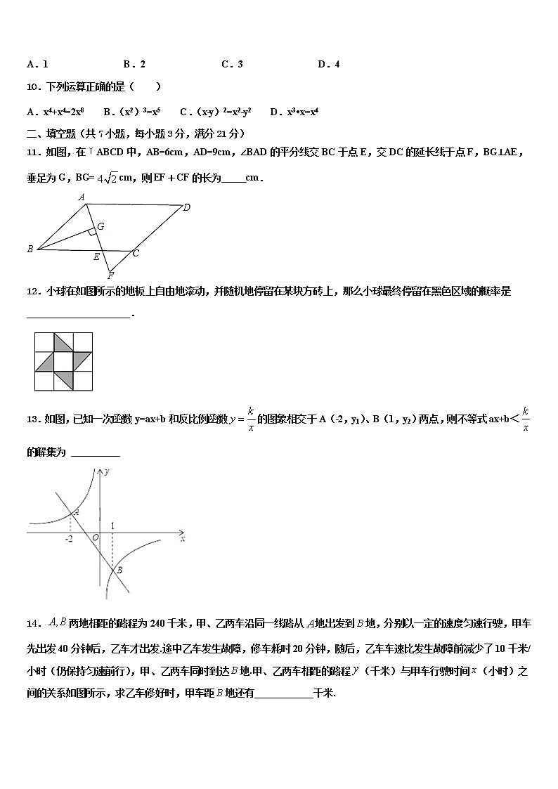 2022年河北省青龙满族自治县祖山兰亭中学中考考前最后一卷数学试卷含解析第3页