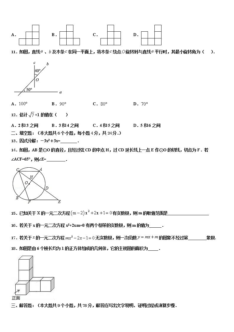 2022年菏泽市中考数学对点突破模拟试卷含解析第3页