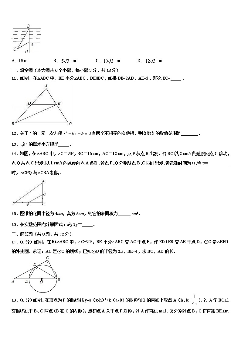 2022年河北石家庄28中学教育集团中考数学全真模拟试题含解析03
