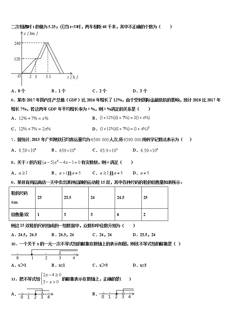 2022年河南省周口川汇区重点中学中考适应性考试数学试题含解析02