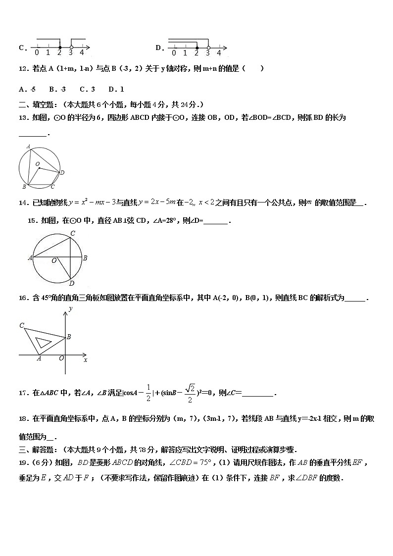 2022年河南省周口川汇区重点中学中考适应性考试数学试题含解析03