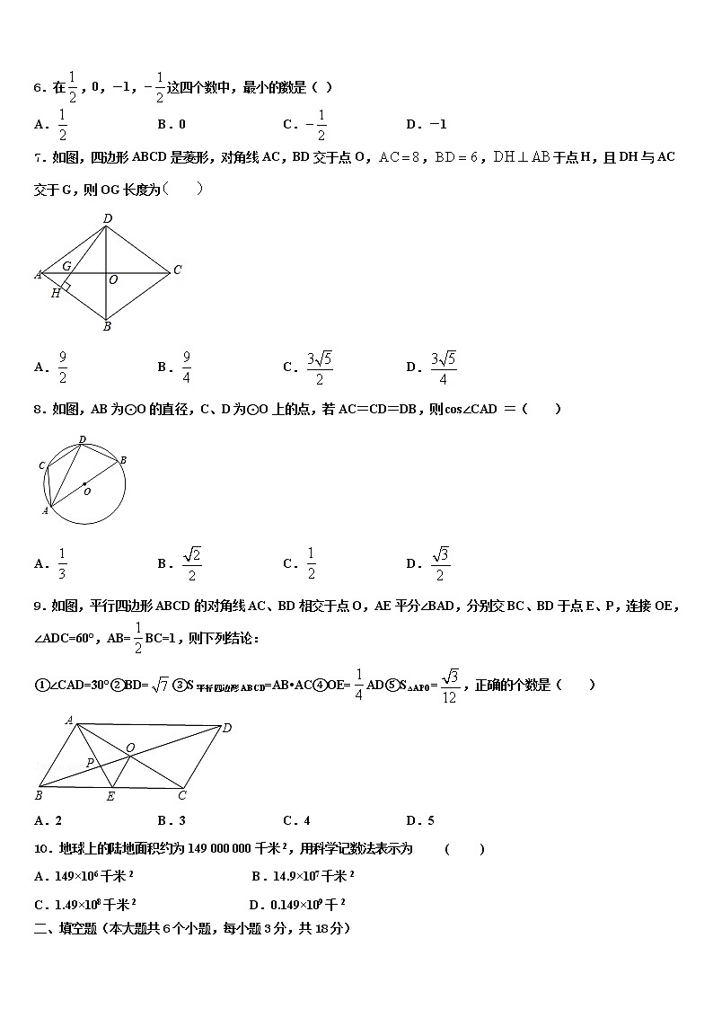 2022年河南省濮阳市濮阳县重点中学毕业升学考试模拟卷数学卷含解析第2页