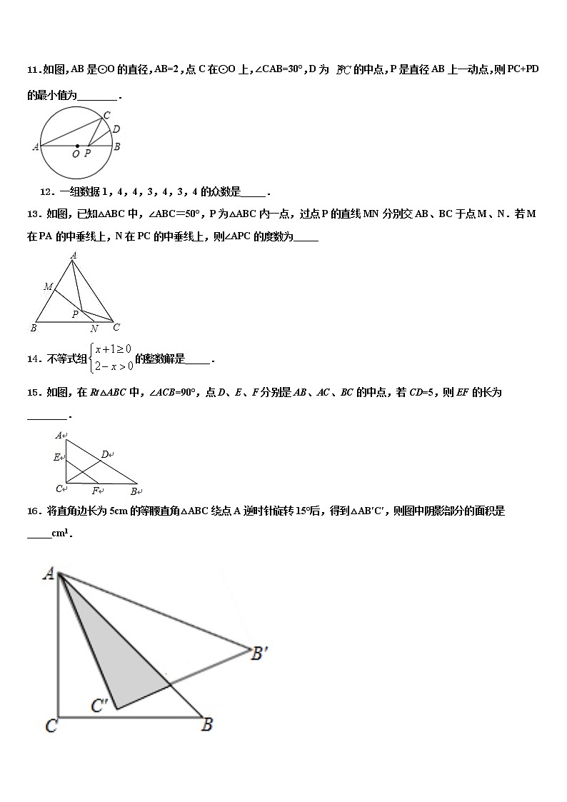 2022年河南省濮阳市濮阳县重点中学毕业升学考试模拟卷数学卷含解析第3页