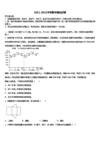 2022年黑龙江省哈尔滨松北区四校联考中考数学模拟试题含解析