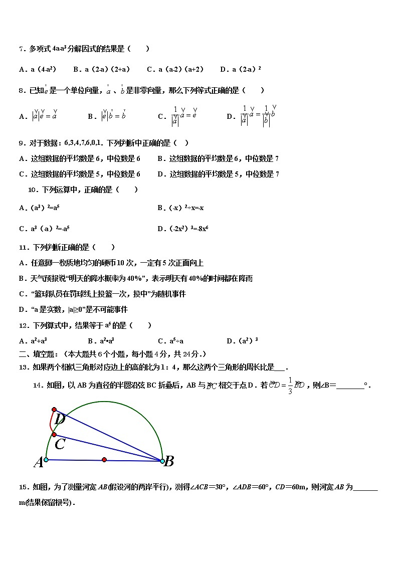 2022年黑龙江省牡丹江管理局北斗星协会达标名校中考数学模拟预测试卷含解析02