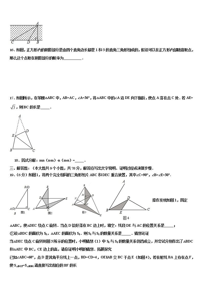 2022年黑龙江省牡丹江管理局北斗星协会达标名校中考数学模拟预测试卷含解析03