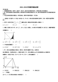 2022年黑龙江省牡丹江管理局北斗星协会达标名校中考数学猜题卷含解析