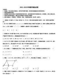 2022年湖北省武汉市洪山区重点中学中考数学模拟预测试卷含解析