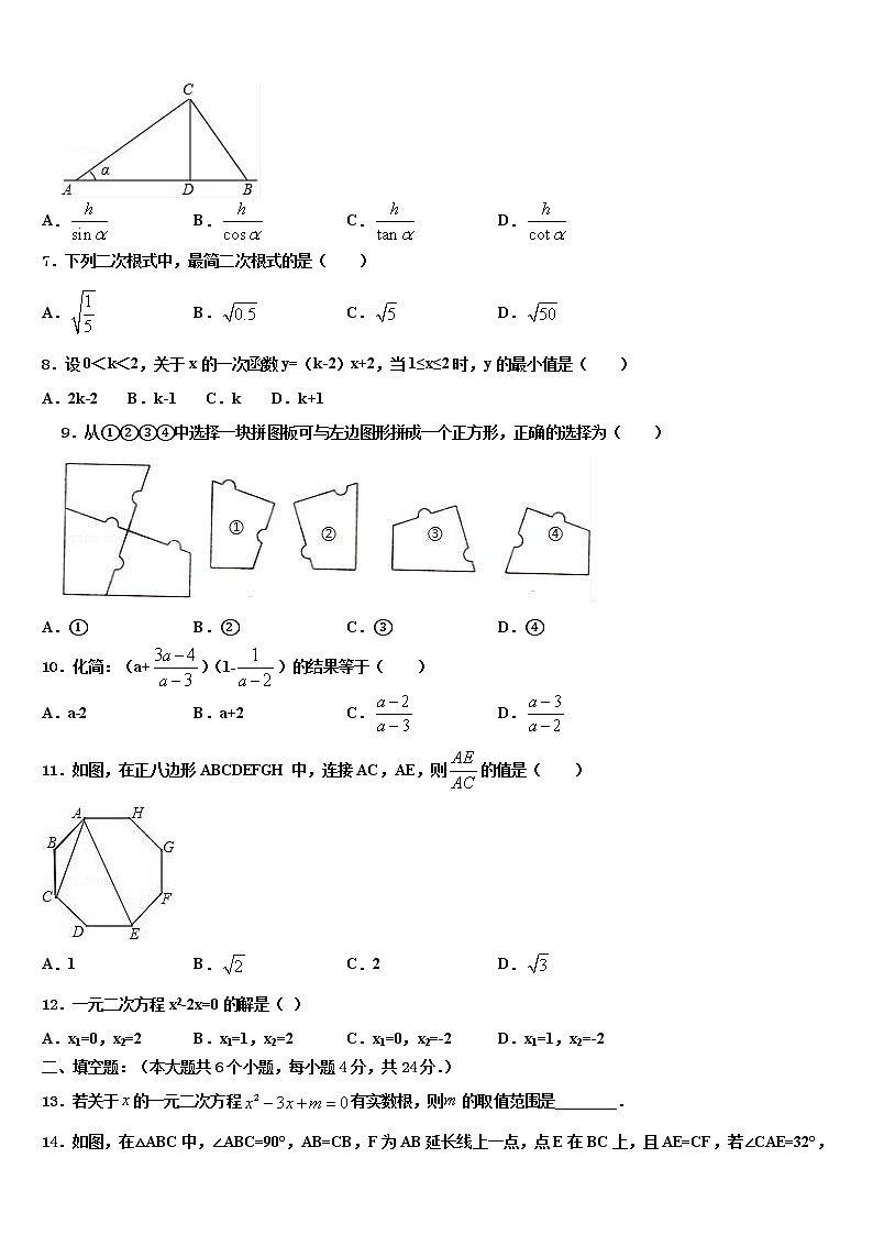 2022年湖北省武汉市洪山区重点中学中考数学模拟预测试卷含解析02
