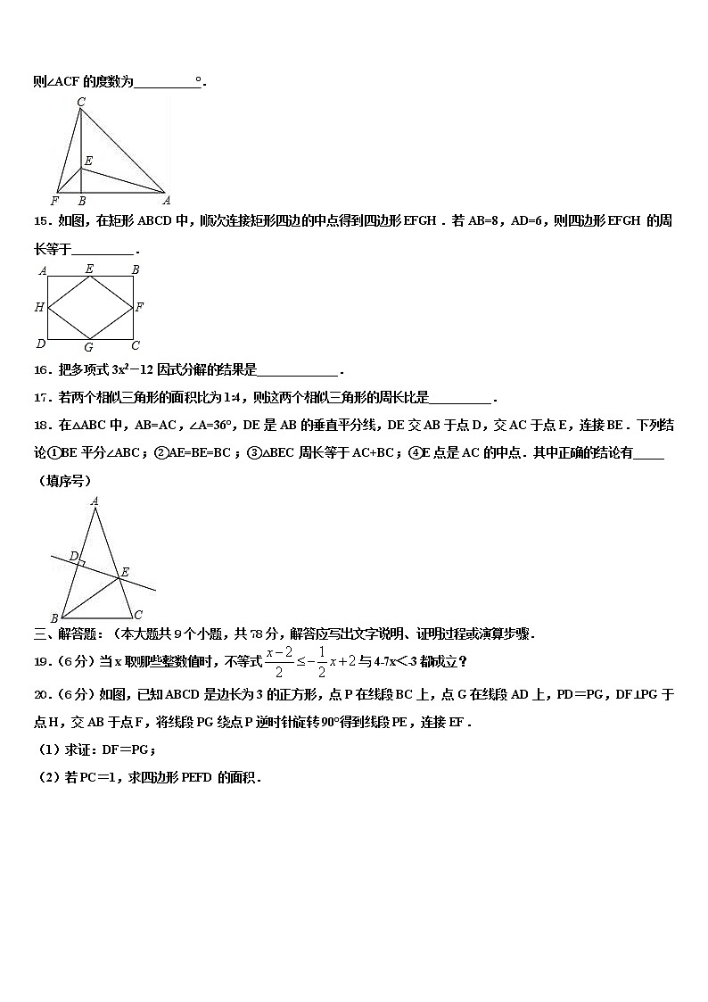 2022年湖北省武汉市洪山区重点中学中考数学模拟预测试卷含解析03