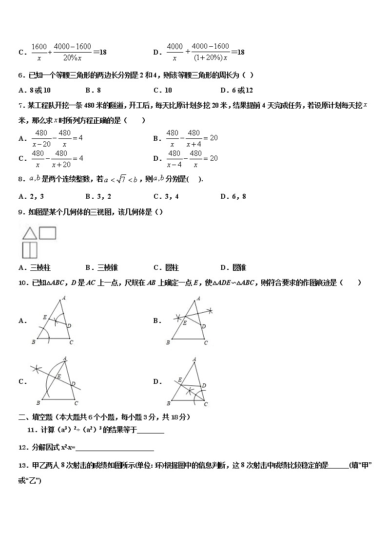 2022年湖北黄冈中考数学最后冲刺模拟试卷含解析第2页