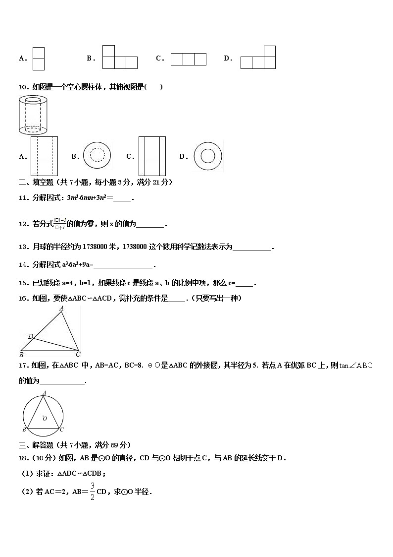 2022年湖北省鄂州地区中考三模数学试题含解析第3页