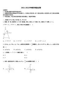 2022年黑龙江省哈尔滨香坊区五校联考中考数学全真模拟试卷含解析