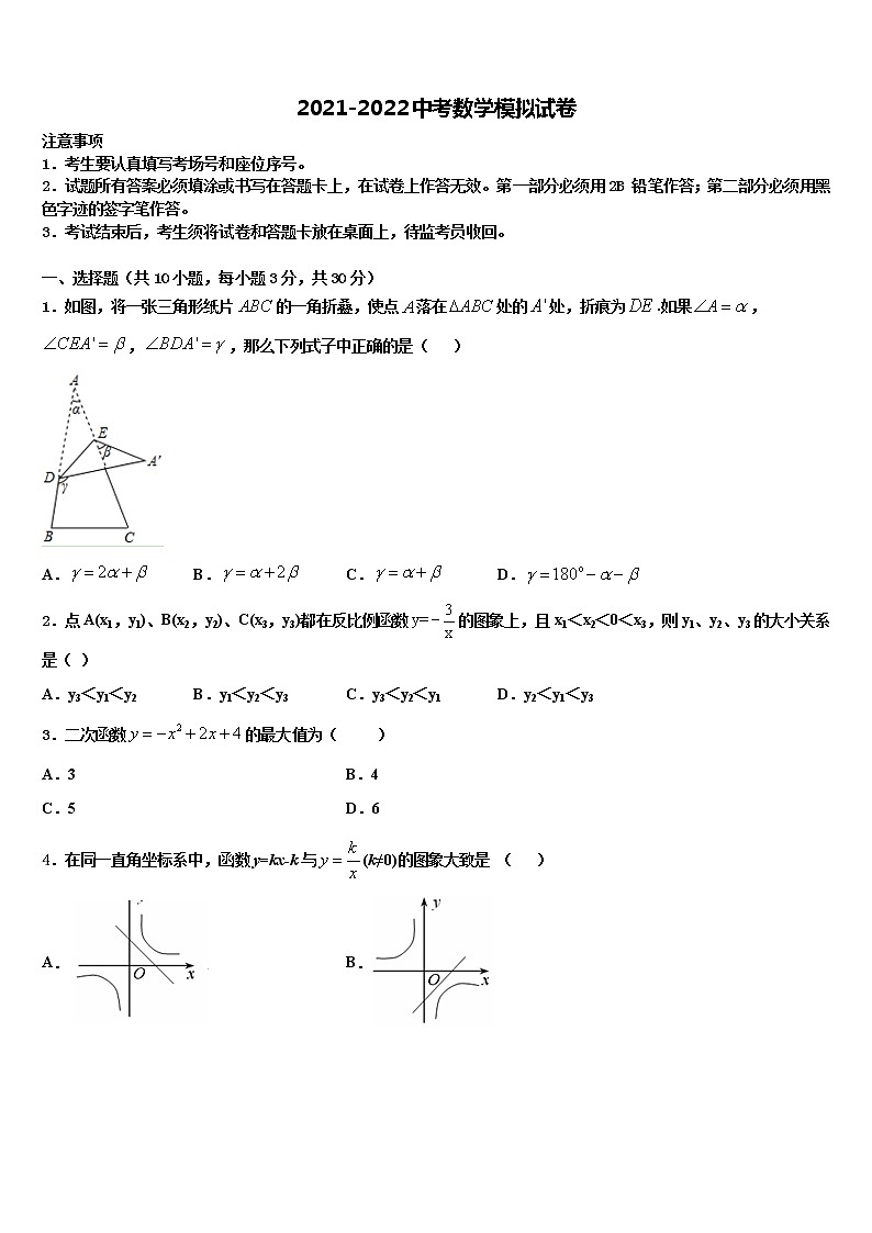 2022年黑龙江省哈尔滨香坊区五校联考中考数学全真模拟试卷含解析第1页