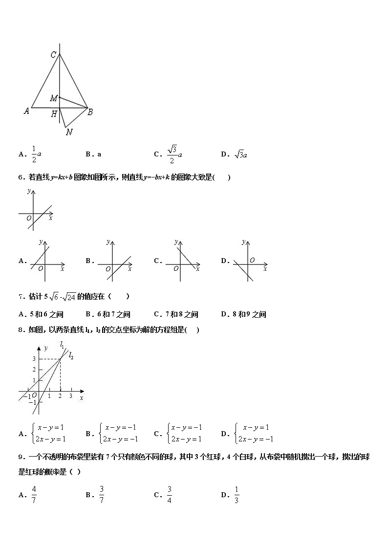 2022年黑龙江省鹤岗市绥滨县毕业升学考试模拟卷数学卷含解析02