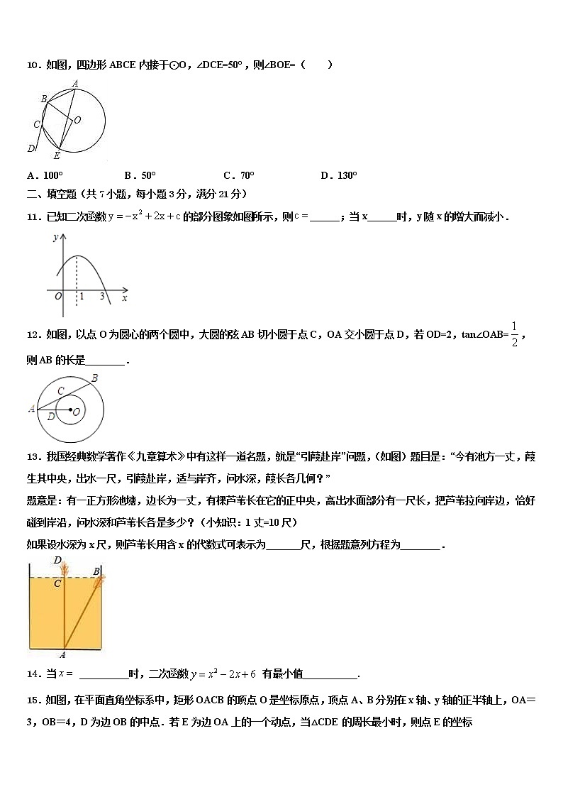 2022年黑龙江省鹤岗市绥滨县毕业升学考试模拟卷数学卷含解析03
