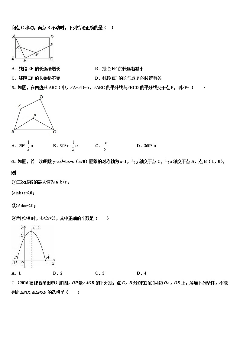 2022年黑龙江省佳木斯地区中考数学考前最后一卷含解析第2页