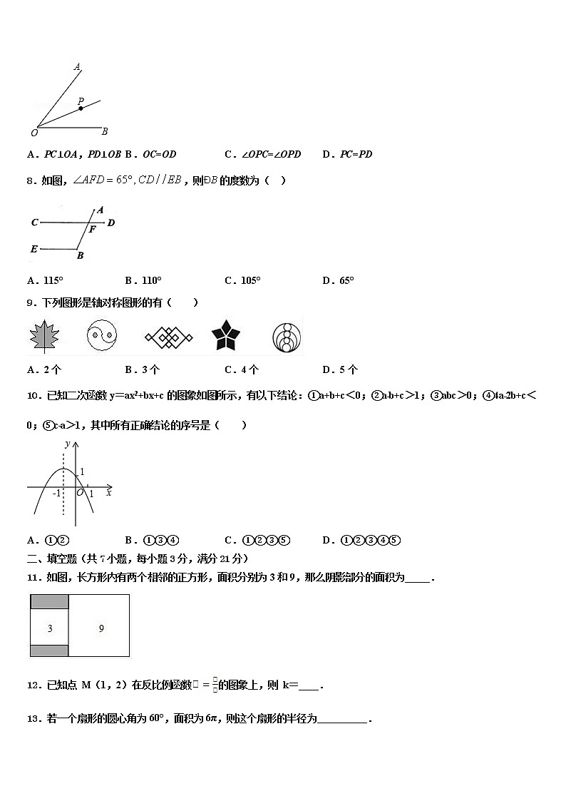 2022年黑龙江省佳木斯地区中考数学考前最后一卷含解析第3页