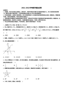 2022年黑龙江省佳木斯市桦南县重点中学中考冲刺卷数学试题含解析