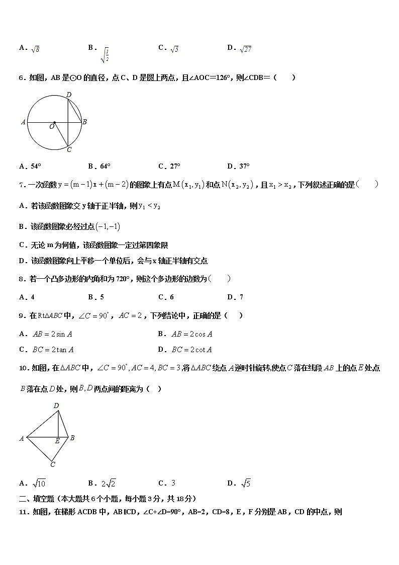 2022年黑龙江省佳木斯市桦南县重点中学中考冲刺卷数学试题含解析第2页