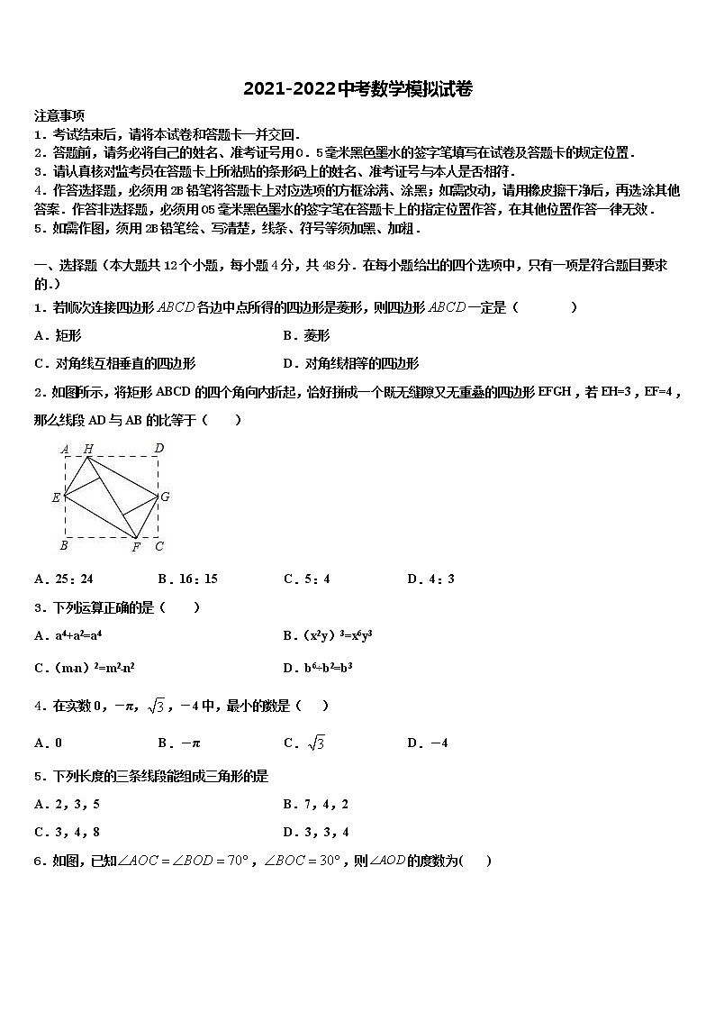 2022年黑龙江省黑河市中考数学五模试卷含解析第1页