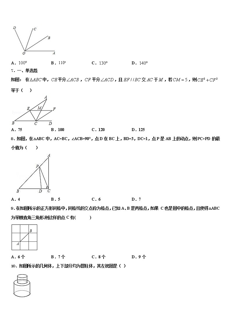 2022年黑龙江省黑河市中考数学五模试卷含解析第2页