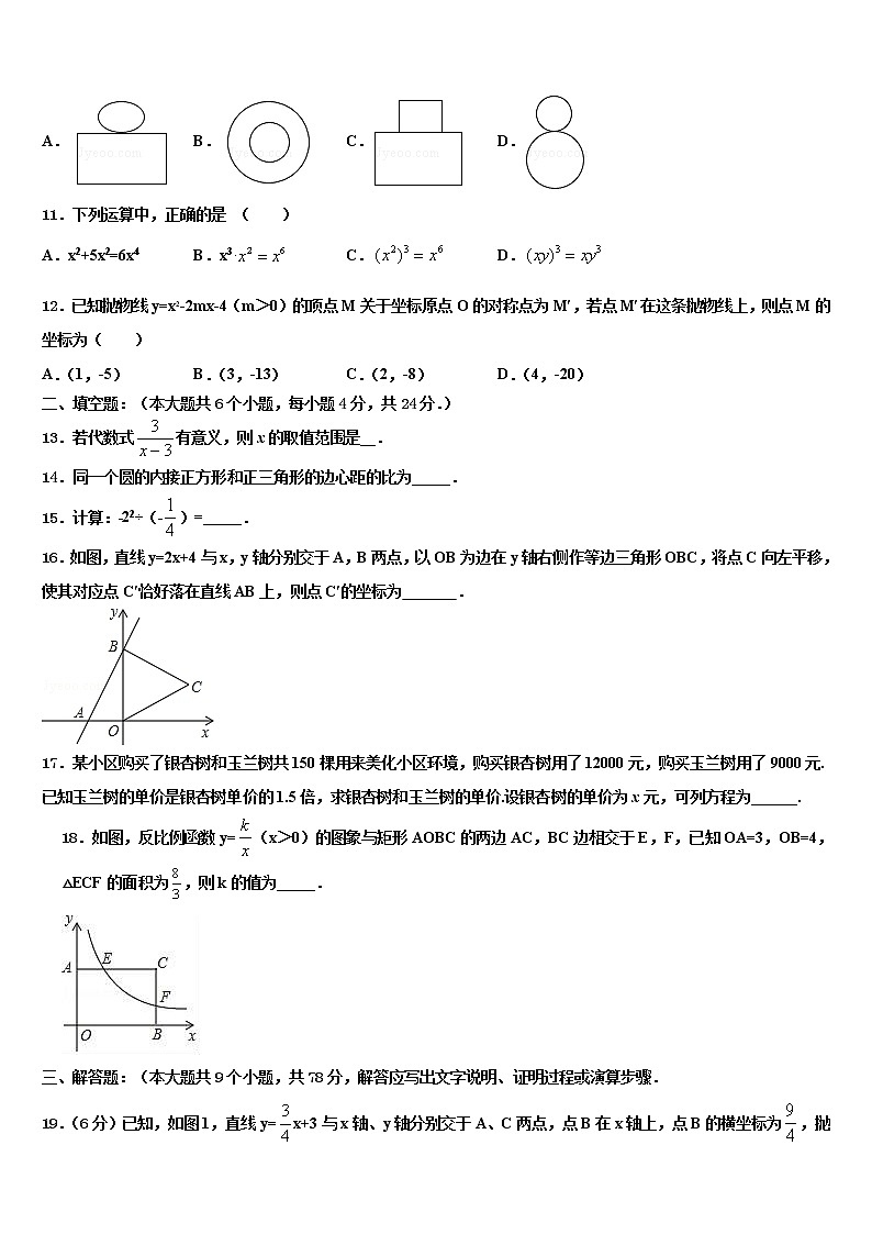 2022年黑龙江省黑河市中考数学五模试卷含解析第3页