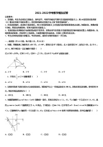 2022年湖北省武汉市新观察重点达标名校中考五模数学试题含解析