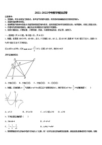 2022年湖北恩施崔坝中学中考数学全真模拟试题含解析