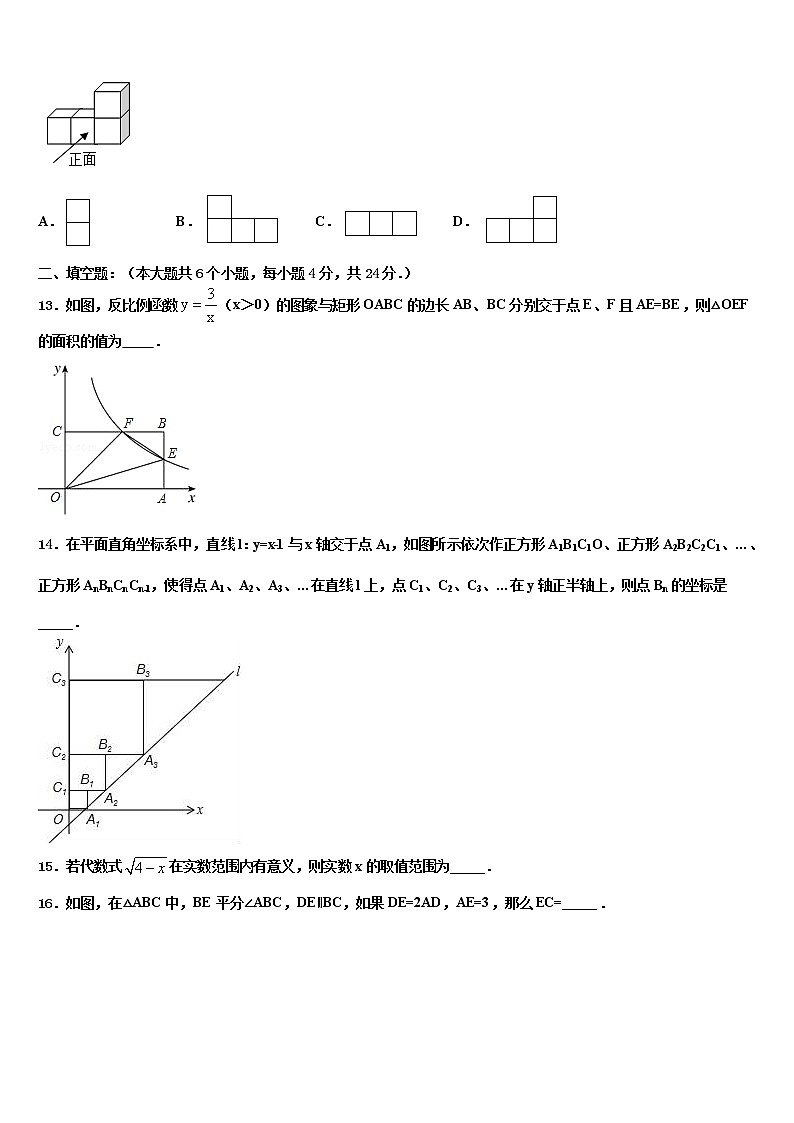 2022年河南省商丘综合实验中学中考数学仿真试卷含解析第3页