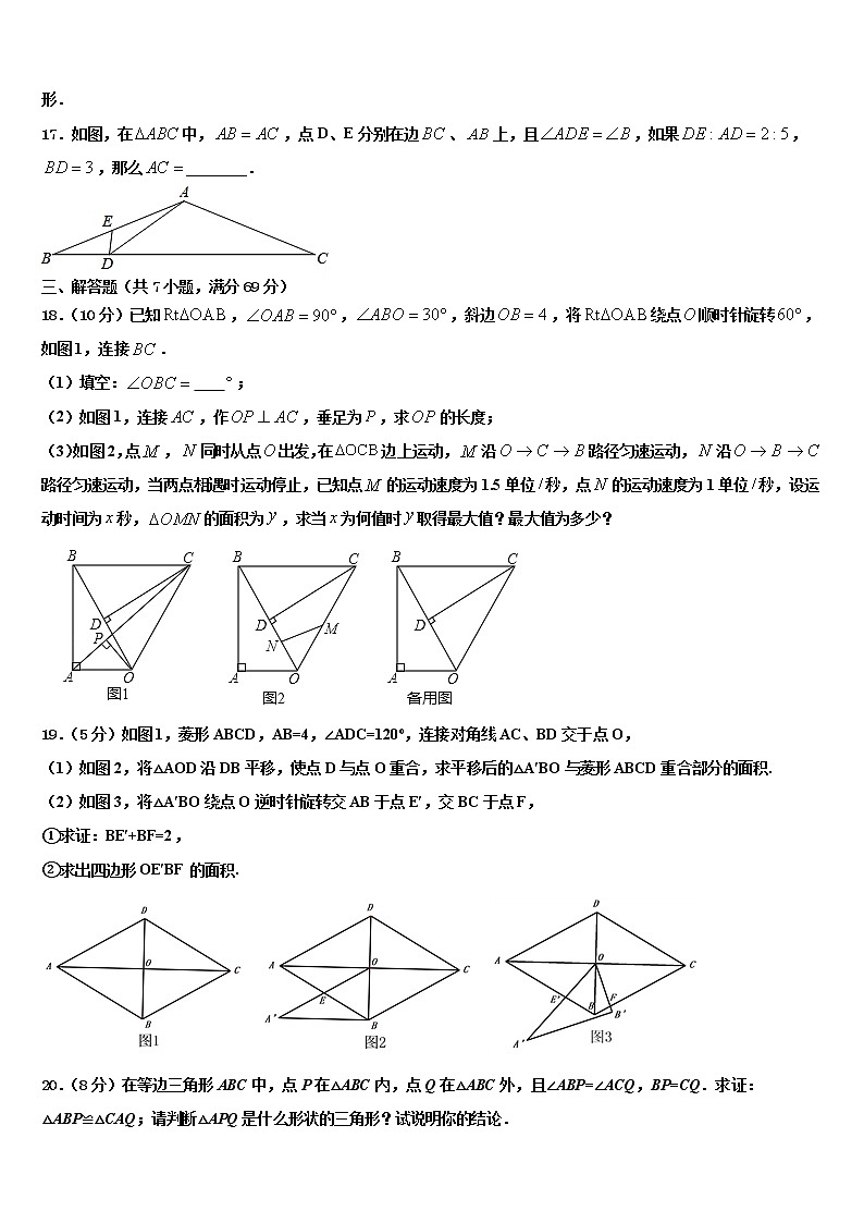 2022年黑龙江省鹤岗市名校中考数学全真模拟试题含解析第3页