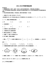 2022年湖北省黄冈市麻城市思源实验校中考数学适应性模拟试题含解析