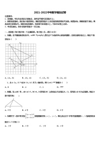 2022年黑龙江省哈尔滨市尚志市田家炳中学中考数学押题卷含解析