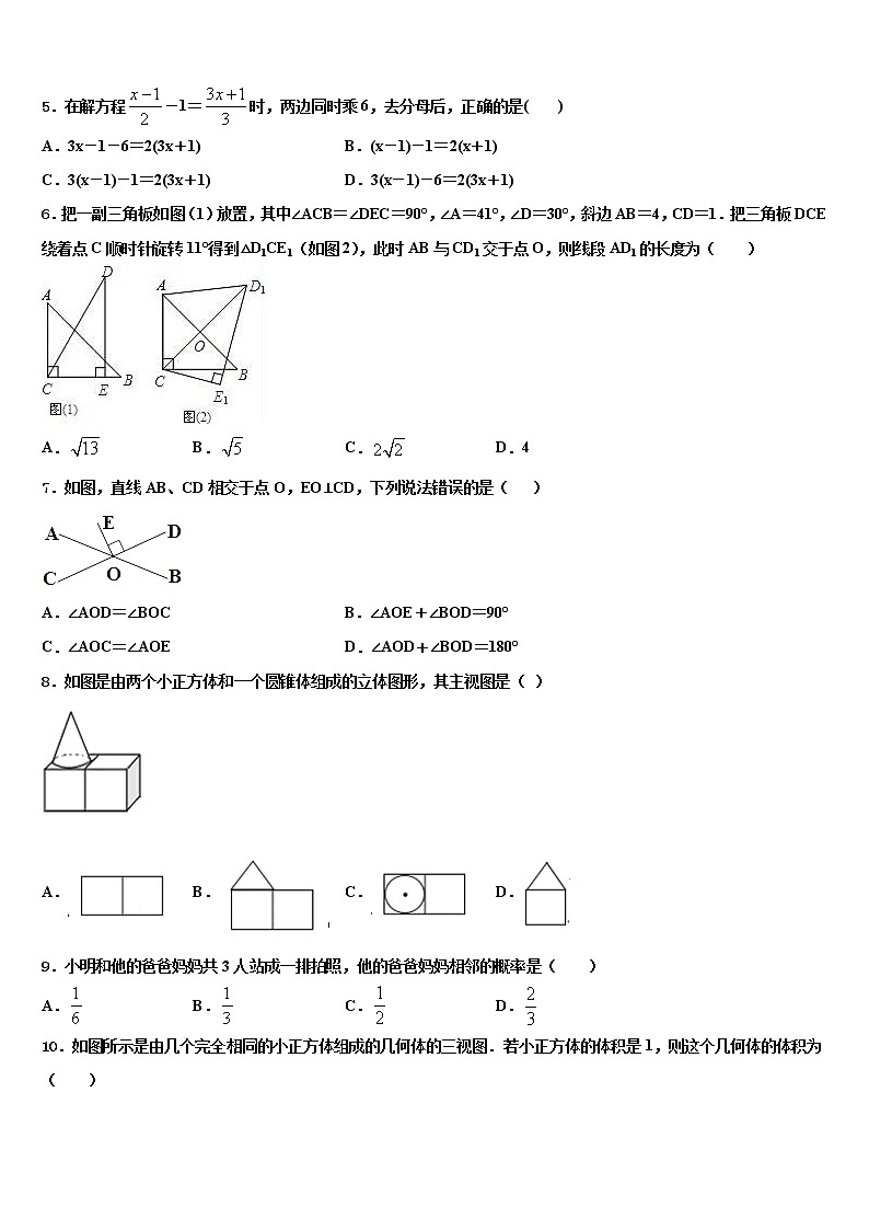 2022年黑龙江省哈尔滨市尚志市田家炳中学中考数学押题卷含解析02
