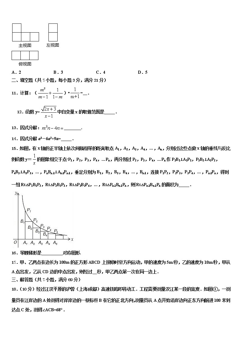 2022年黑龙江省哈尔滨市尚志市田家炳中学中考数学押题卷含解析03