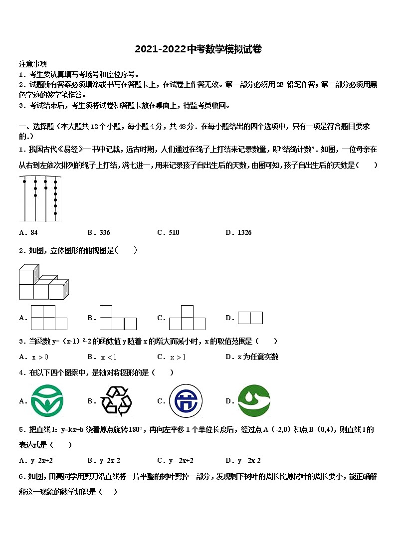 2022年湖北省恩施中考试题猜想数学试卷含解析第1页