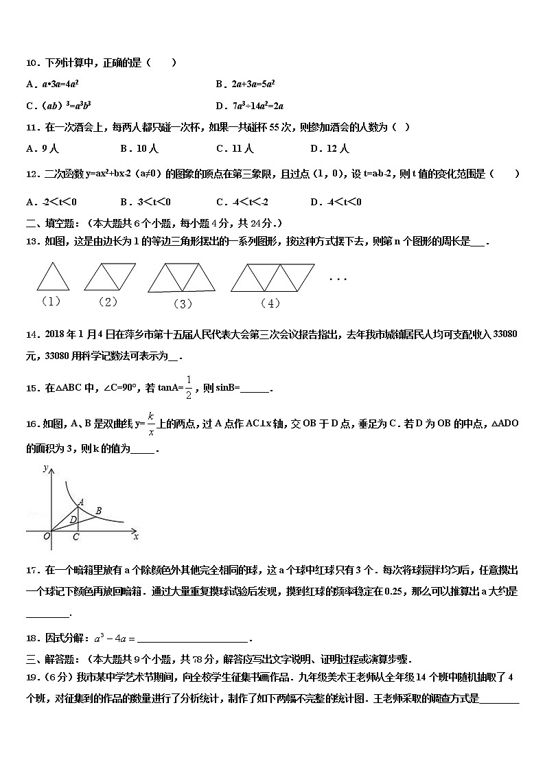 2022年湖北省恩施中考试题猜想数学试卷含解析第3页