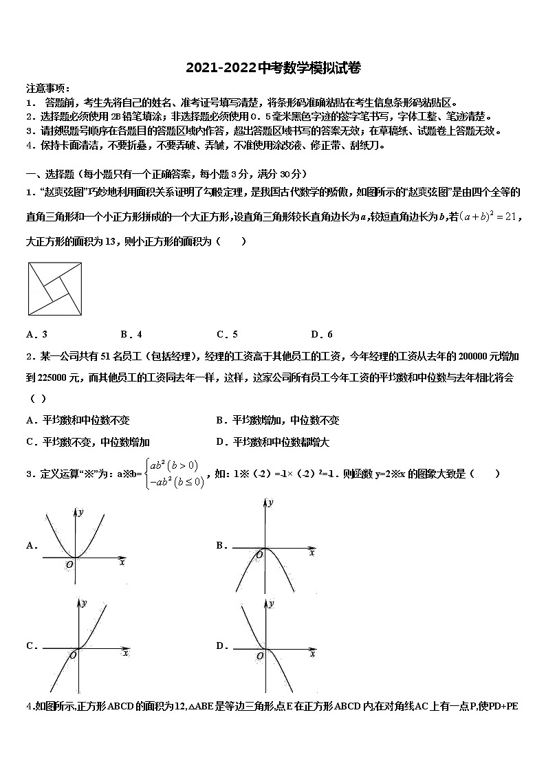 2022年湖北省黄冈市西湖中学中考数学全真模拟试卷含解析01