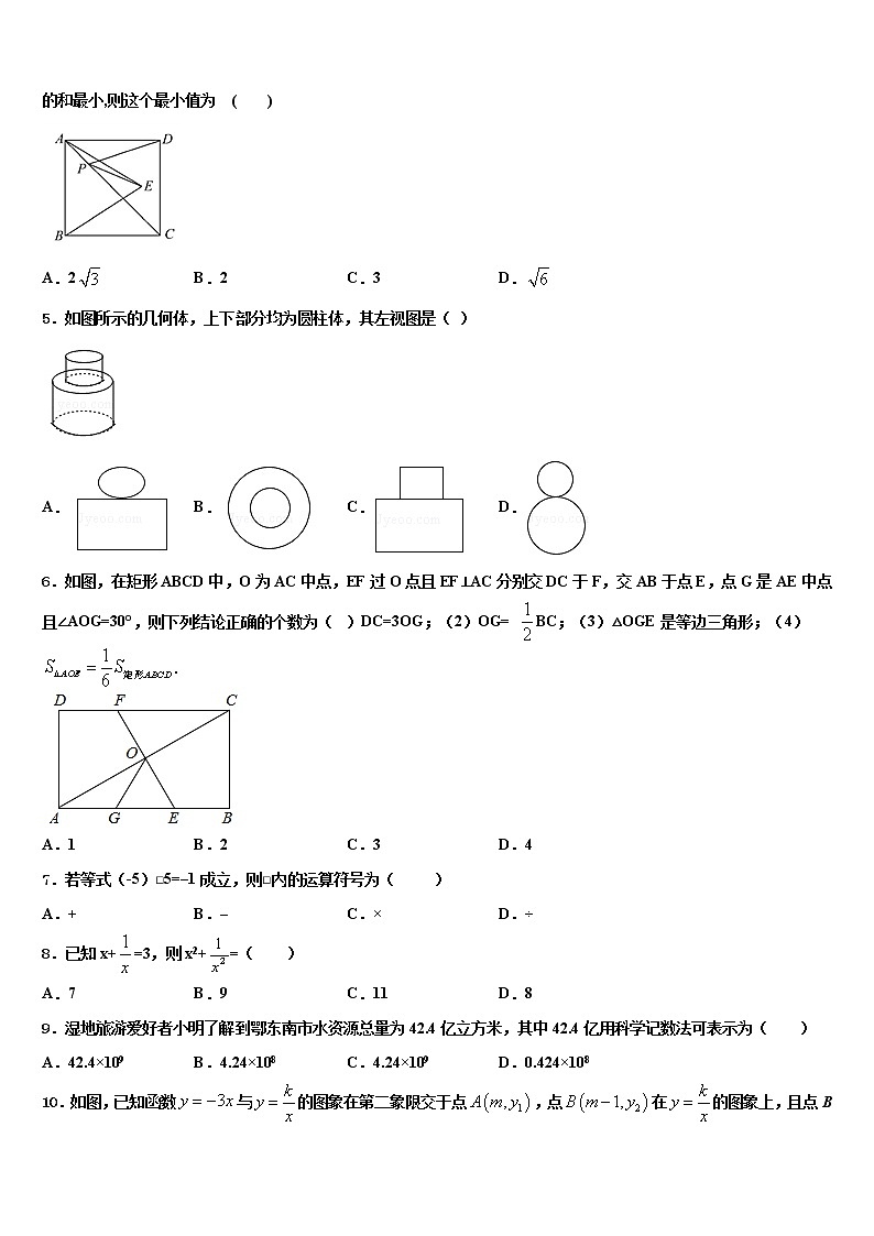 2022年湖北省黄冈市西湖中学中考数学全真模拟试卷含解析02