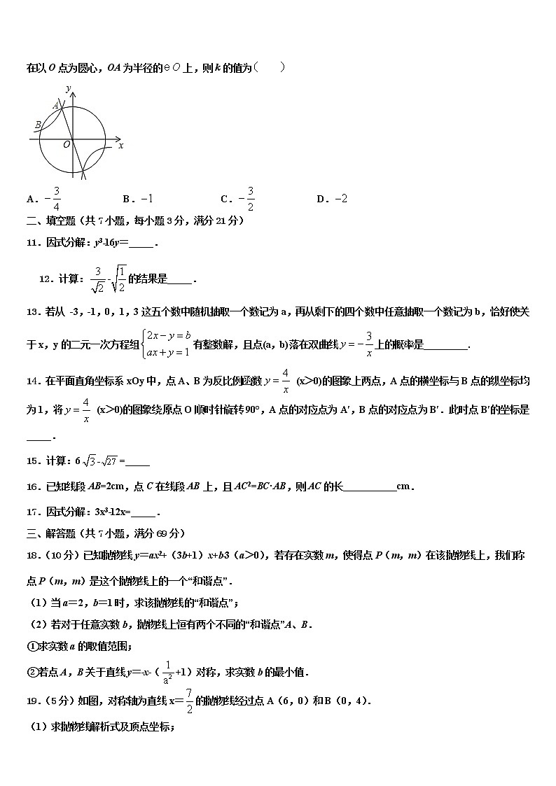 2022年湖北省黄冈市西湖中学中考数学全真模拟试卷含解析03