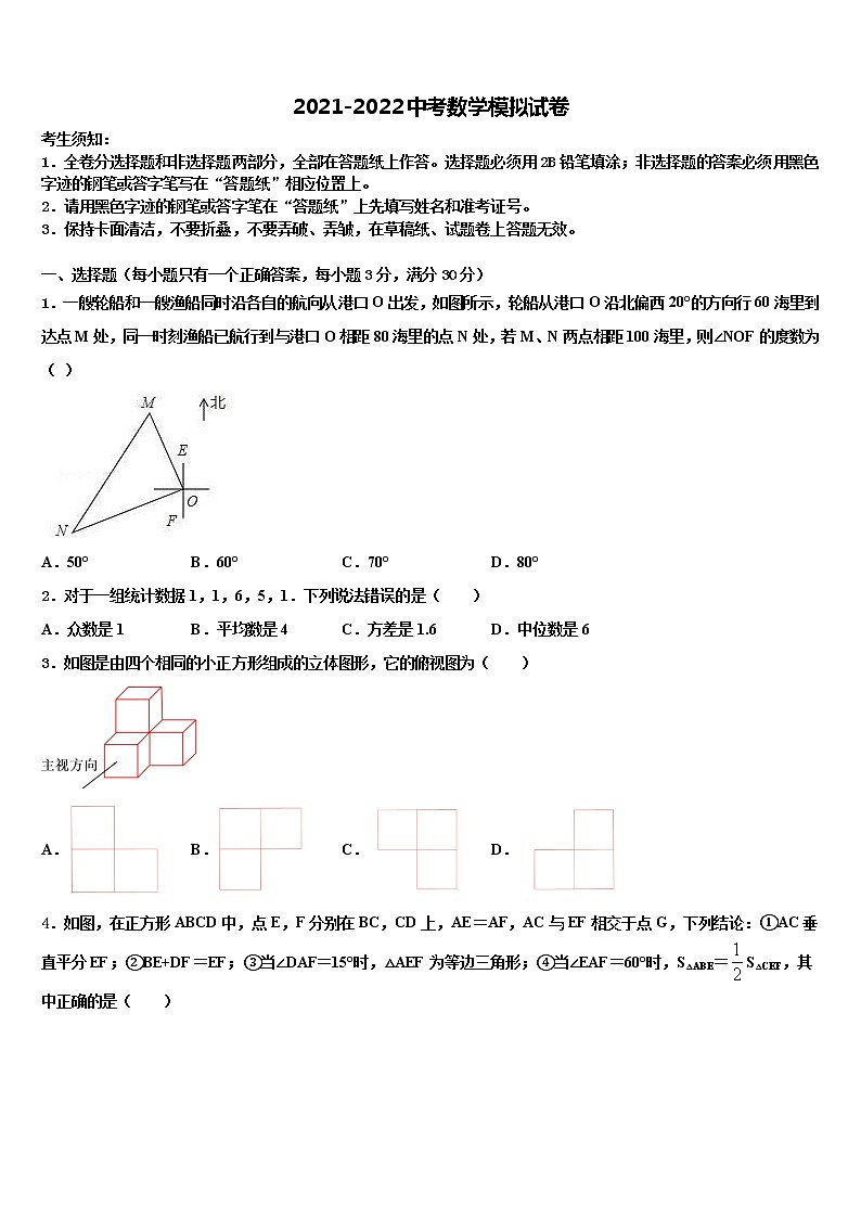2022年湖北省黄冈市黄梅县初中数学毕业考试模拟冲刺卷含解析01