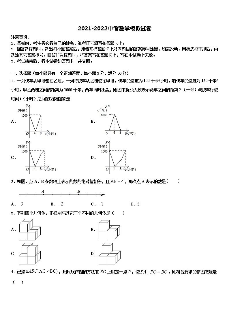 2022年湖北省武汉洪山区五校联考中考数学押题试卷含解析01