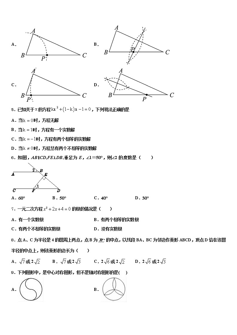 2022年湖北省武汉洪山区五校联考中考数学押题试卷含解析02