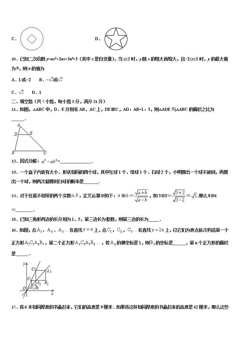 2022年湖北省武汉洪山区五校联考中考数学押题试卷含解析03