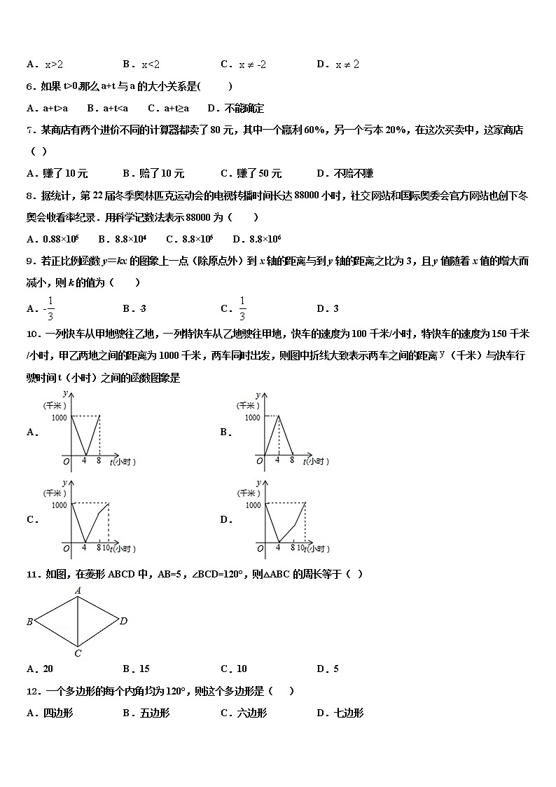 2022年湖北省黄石市阳新县初中数学毕业考试模拟冲刺卷含解析02