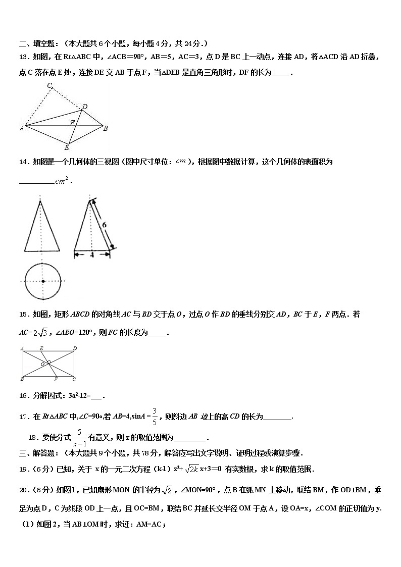 2022年湖北省黄石市阳新县初中数学毕业考试模拟冲刺卷含解析03