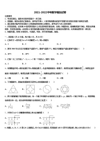 2022年湖北省武汉市青山区市级名校中考数学对点突破模拟试卷含解析