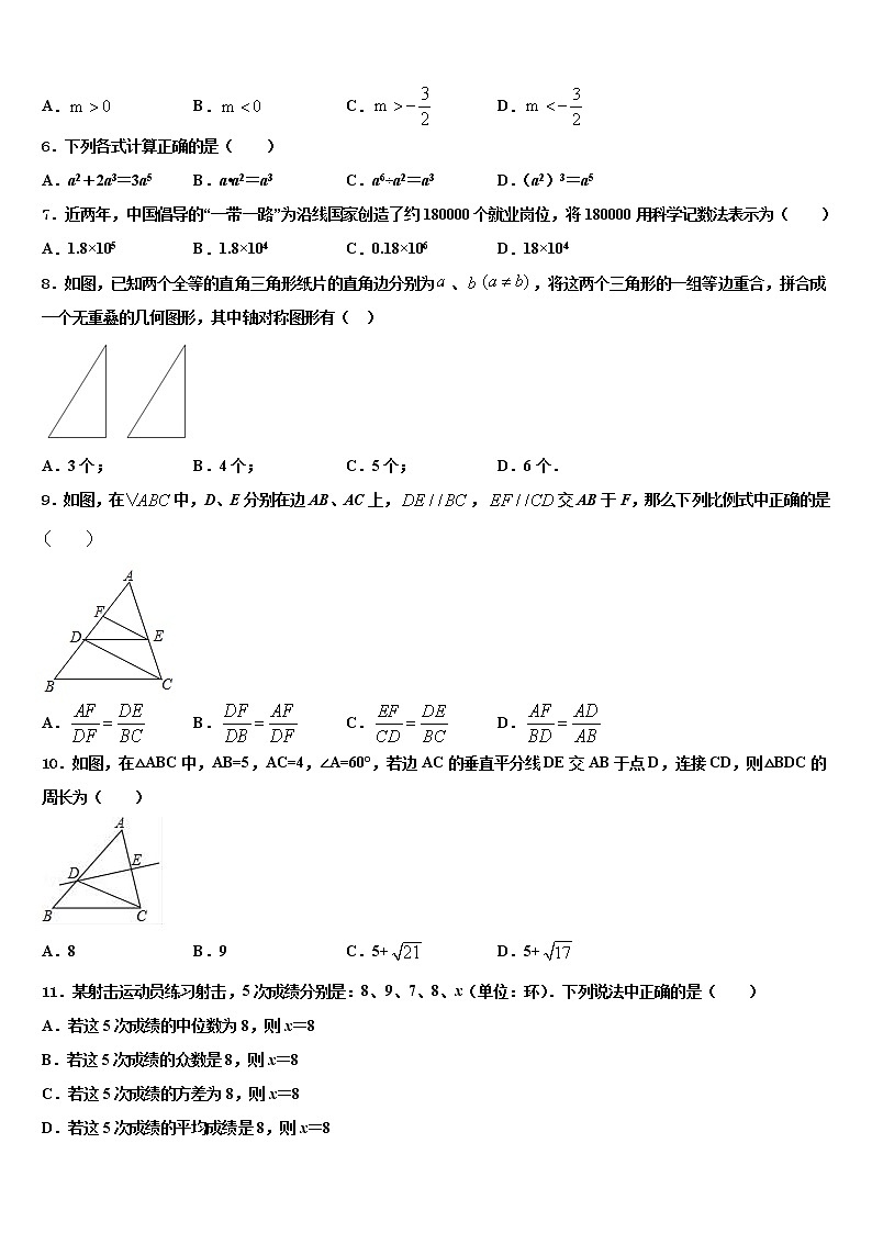 2022年湖北省黄石市新建初级中学中考数学仿真试卷含解析02