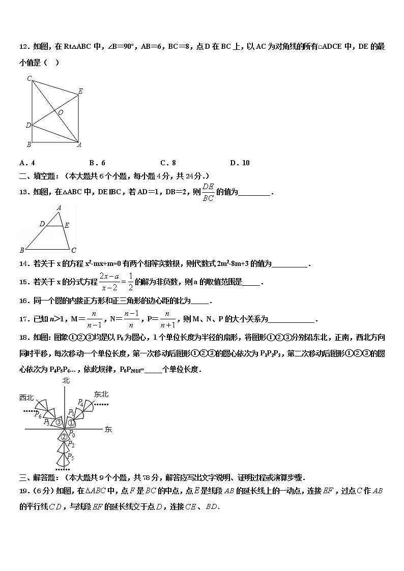 2022年湖北省黄石市新建初级中学中考数学仿真试卷含解析03