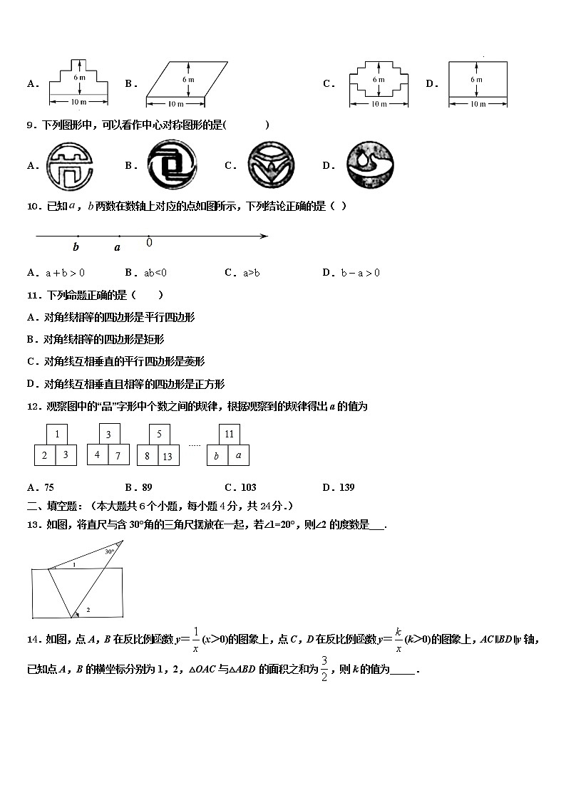 2022年湖北省黄冈浠水县联考中考一模数学试题含解析03